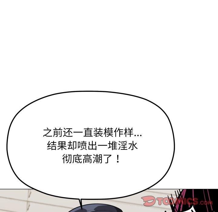 《缺德邻居难相处》第9话