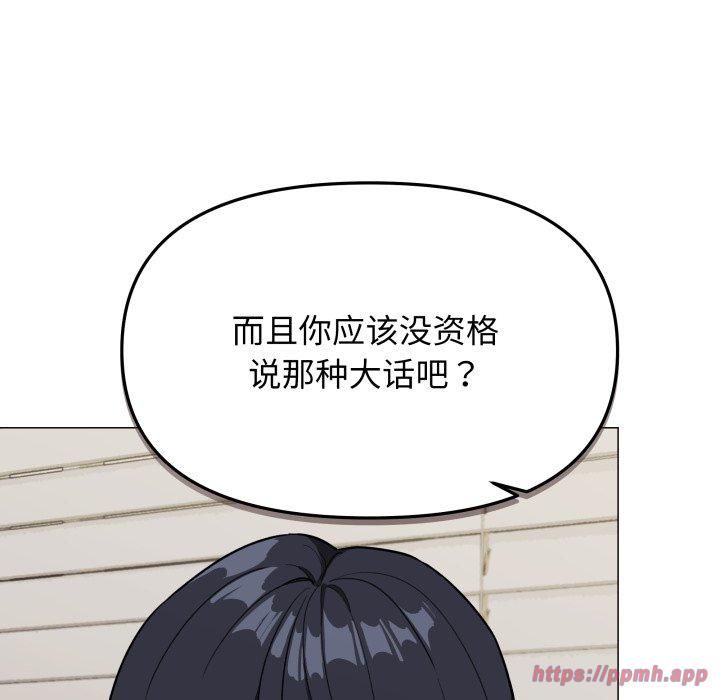 缺德邻居难相处第9话