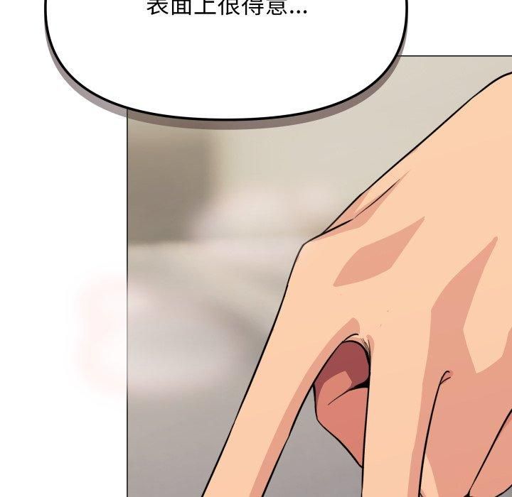 缺德邻居难相处第9话