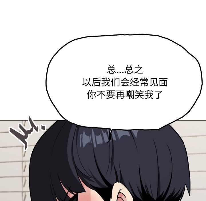 缺德邻居难相处第9话