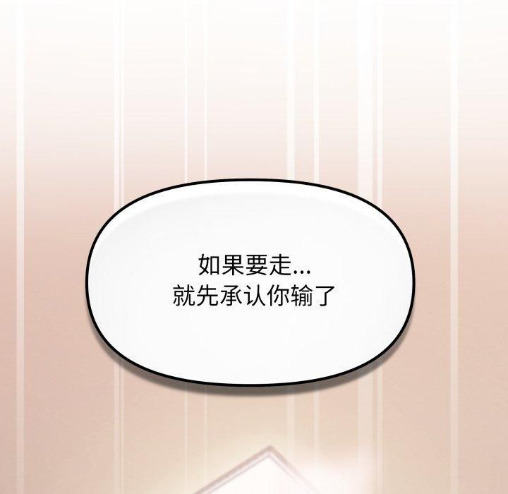 《缺德邻居难相处》第9话