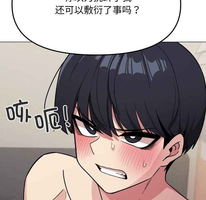 缺德邻居难相处第9话