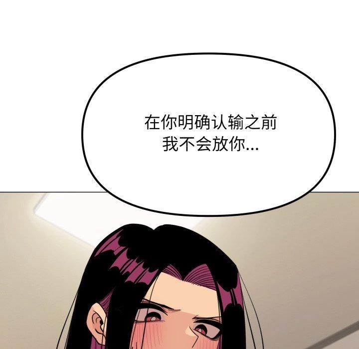 缺德邻居难相处第9話
