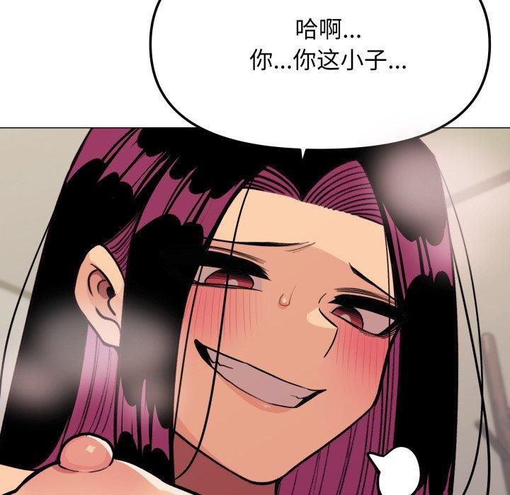 《缺德邻居难相处》第9话