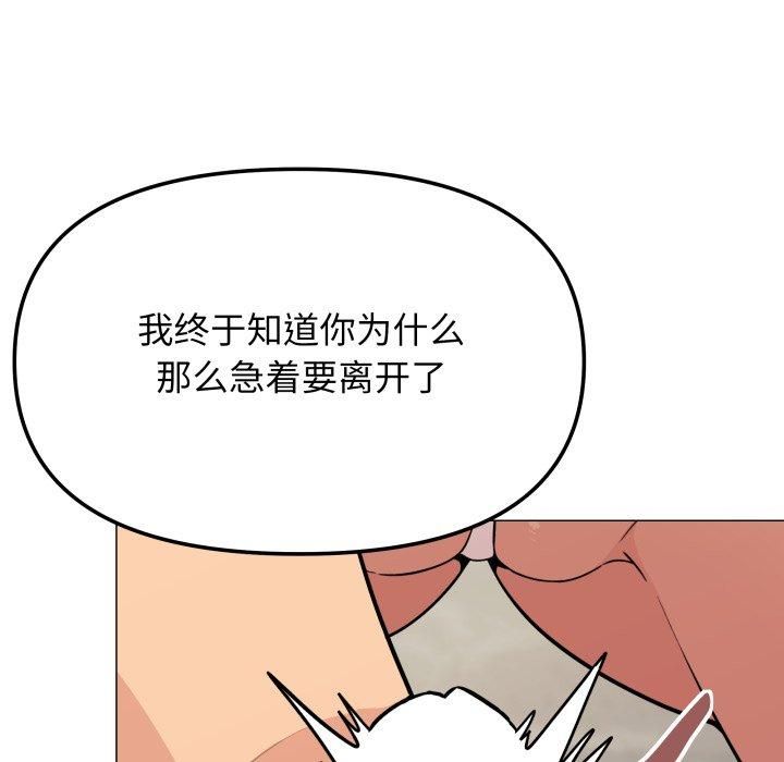 缺德邻居难相处第9话