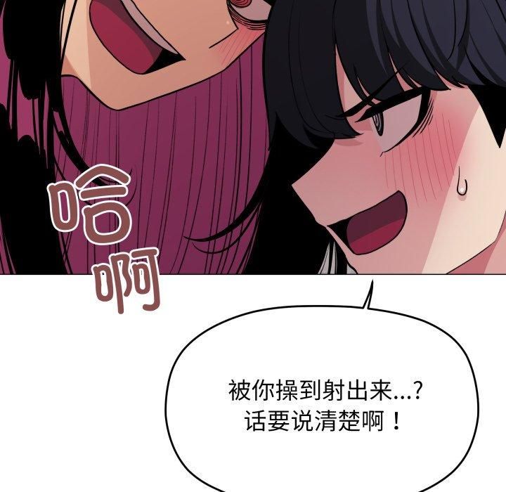 缺德邻居难相处第9话
