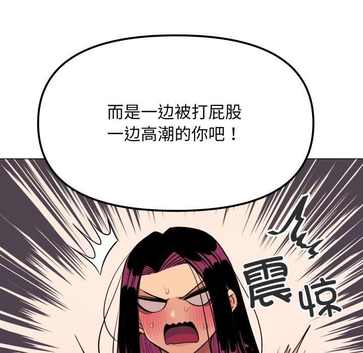 缺德邻居难相处第9话