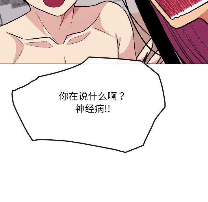 缺德邻居难相处第9话