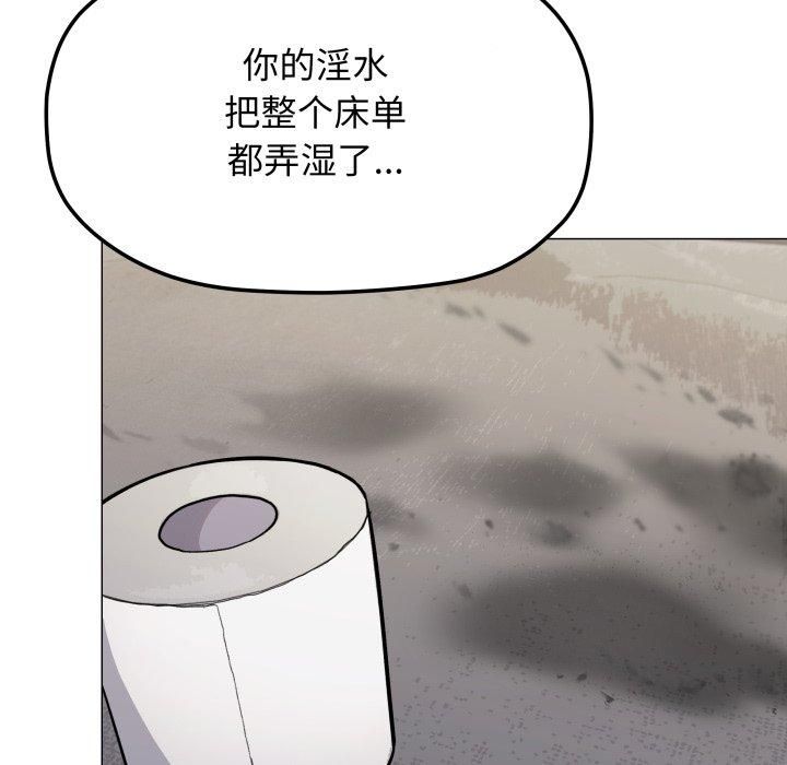 缺德邻居难相处第9话