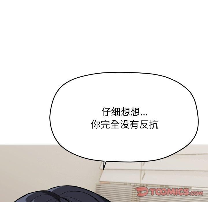 缺德邻居难相处第9话