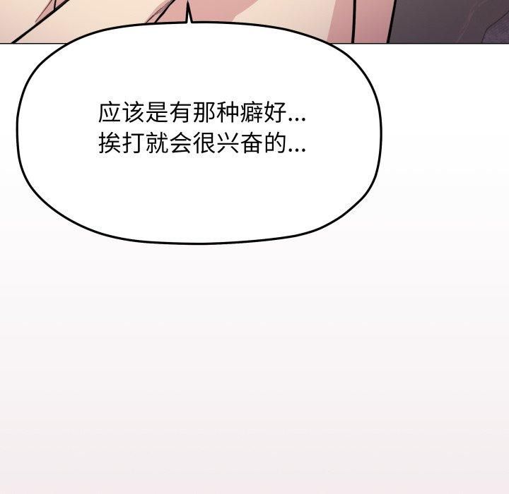 缺德邻居难相处第9话