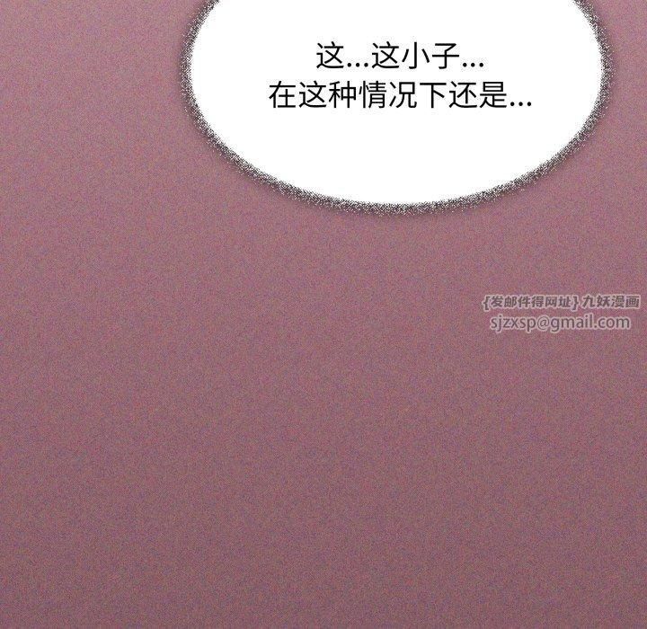 缺德邻居难相处第9話
