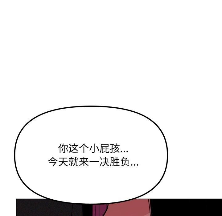缺德邻居难相处第9话