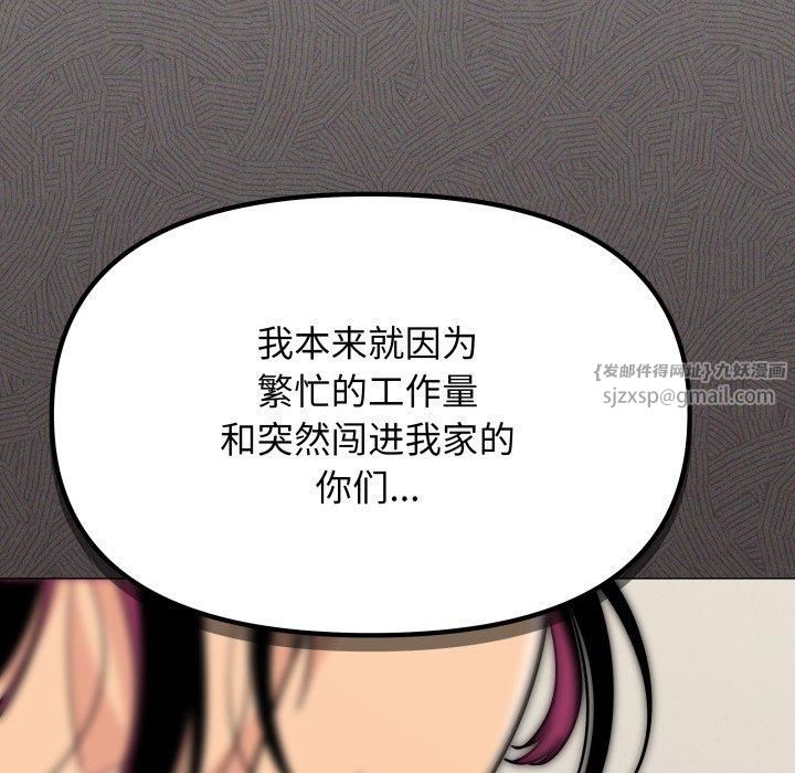 《缺德邻居难相处》第9话