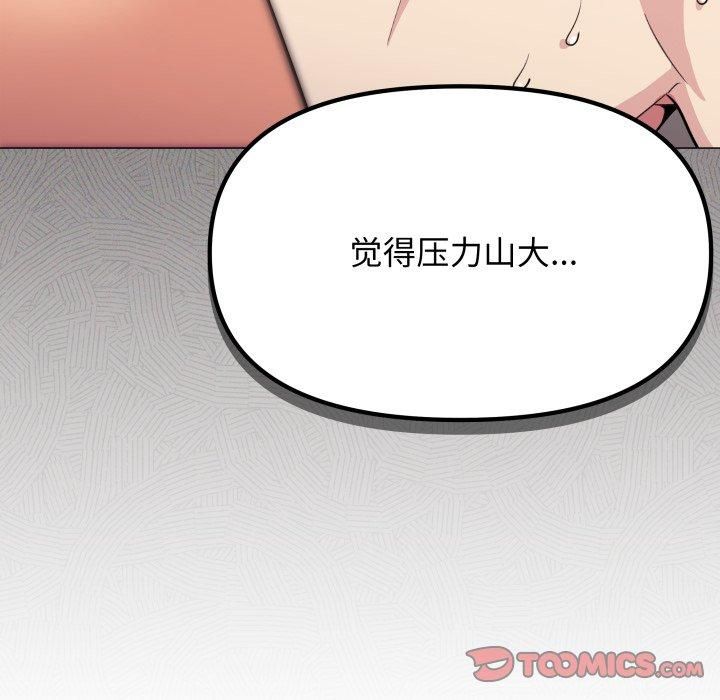 缺德邻居难相处第9话