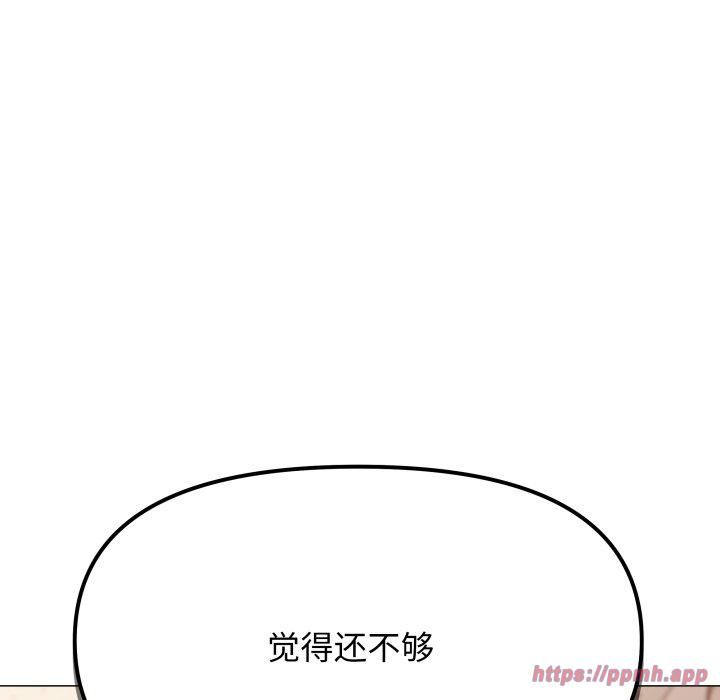 缺德邻居难相处第9话