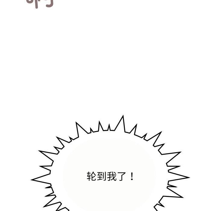缺德邻居难相处第9话