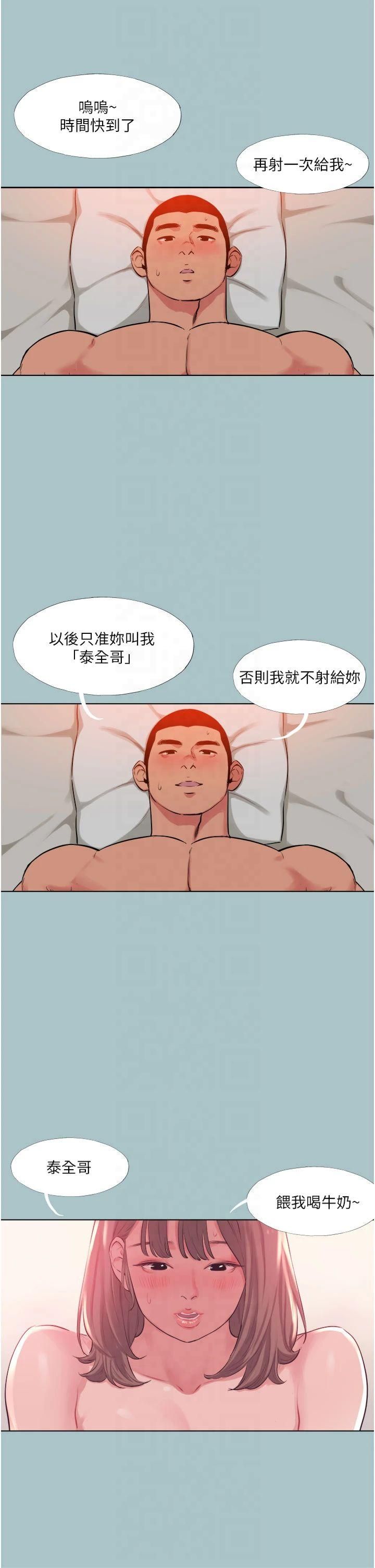 进击的巨根第16话-回归现实世界