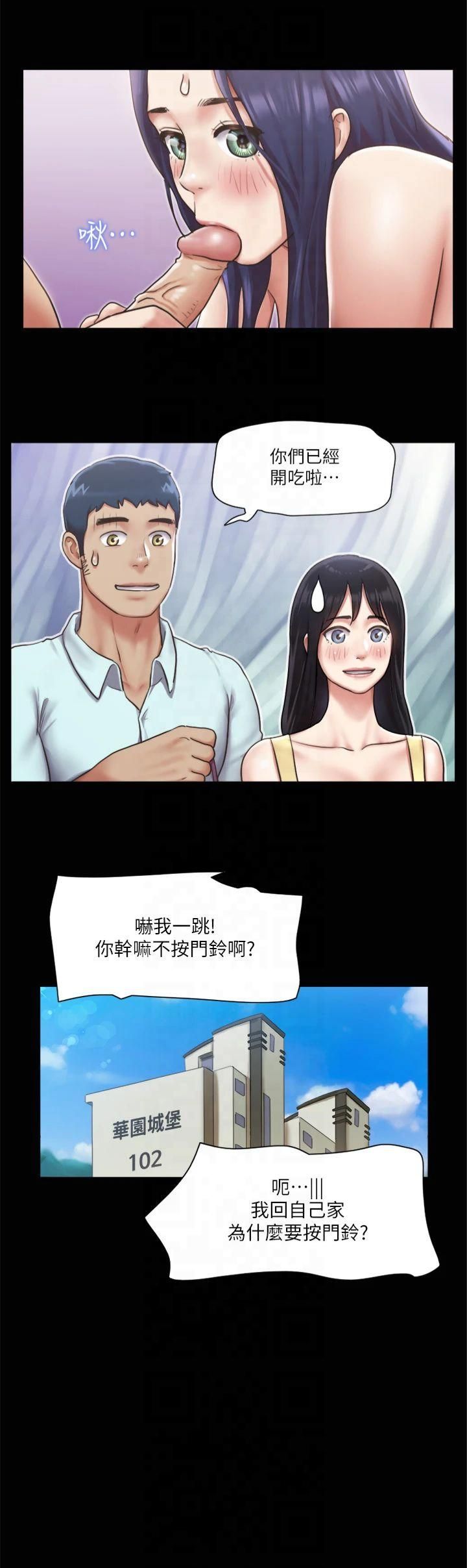 协议换爱(无码版)第96話-韶恩的淫亂3P