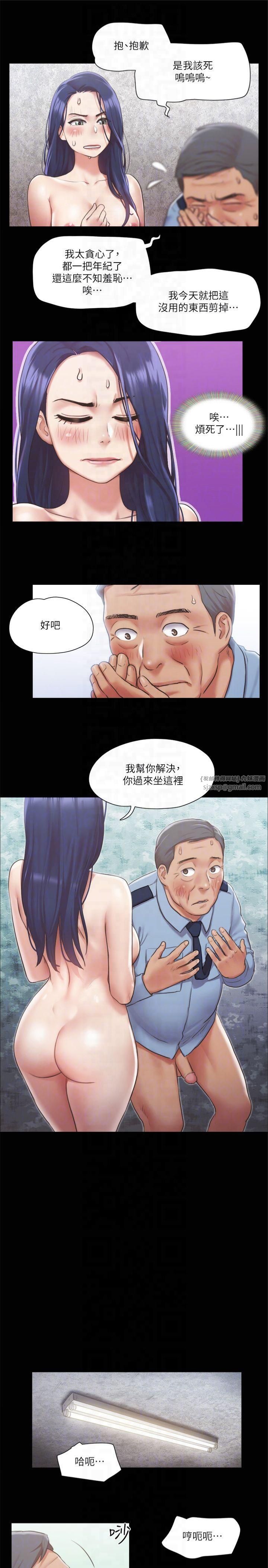 协议换爱(无码版)第96話-韶恩的淫亂3P