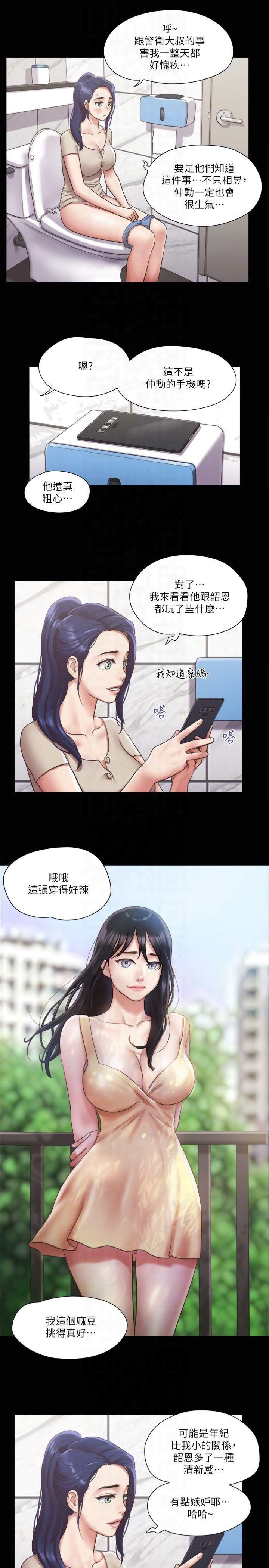 协议换爱(无码版)第96话-韶恩的淫乱3P
