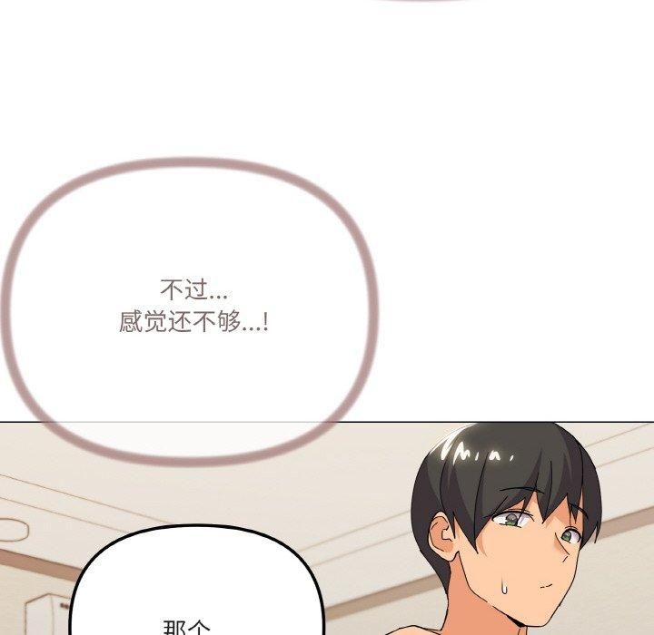 家人之间这样不好吧第22话