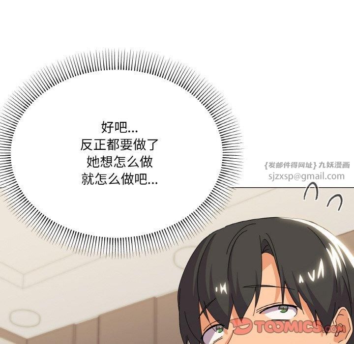 家人之间这样不好吧第22话
