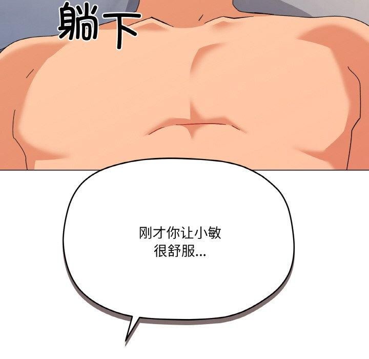家人之间这样不好吧第22话