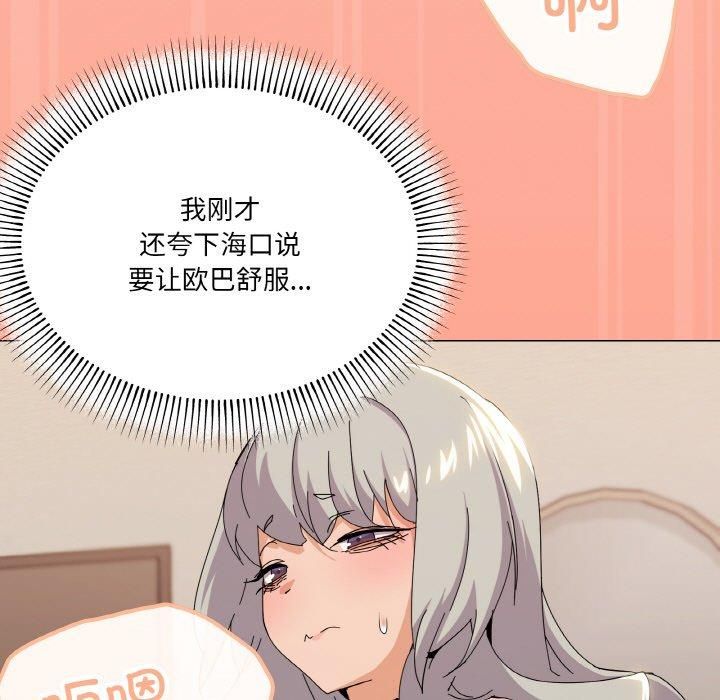 家人之间这样不好吧第22话