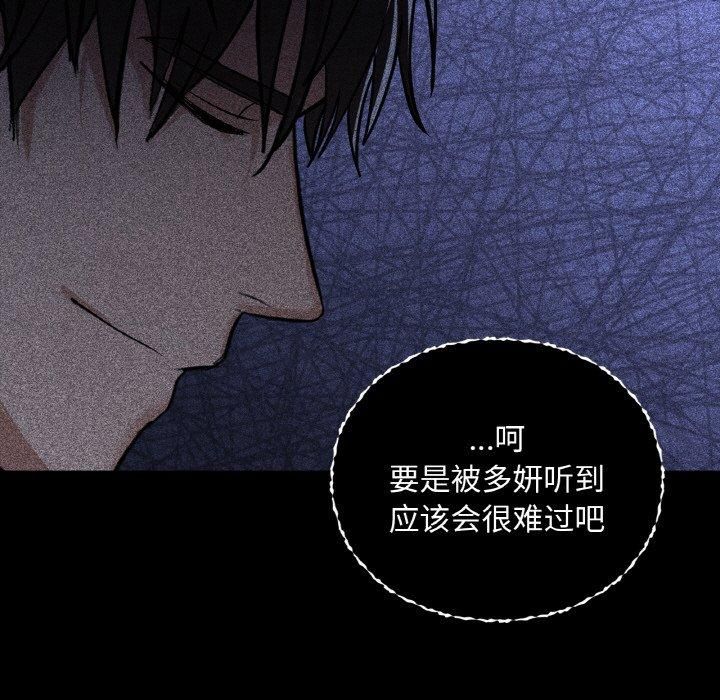 咖啡因第36話