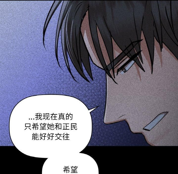咖啡因第36话