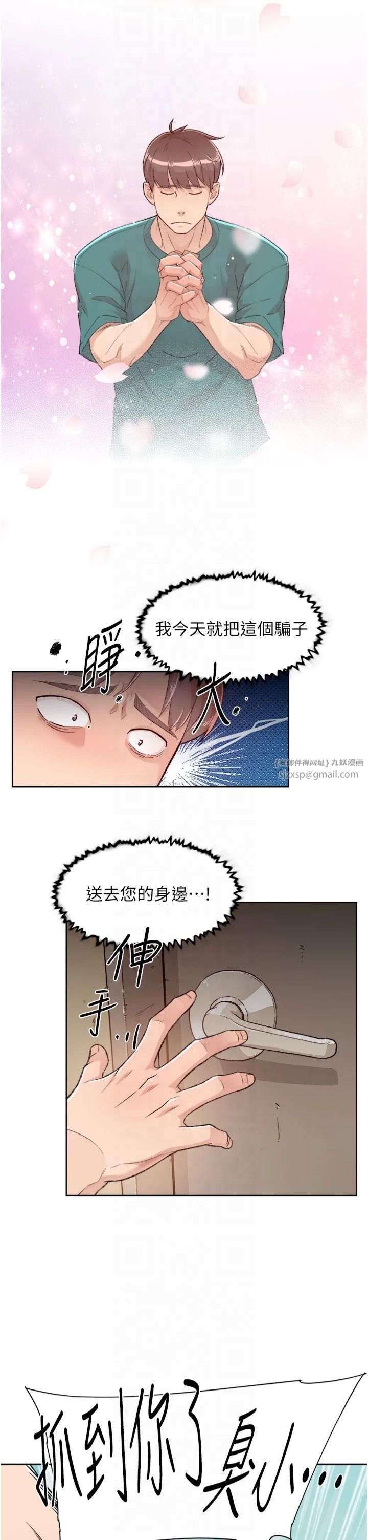 《深层洁净达人》第1话-和初恋情人一起上班