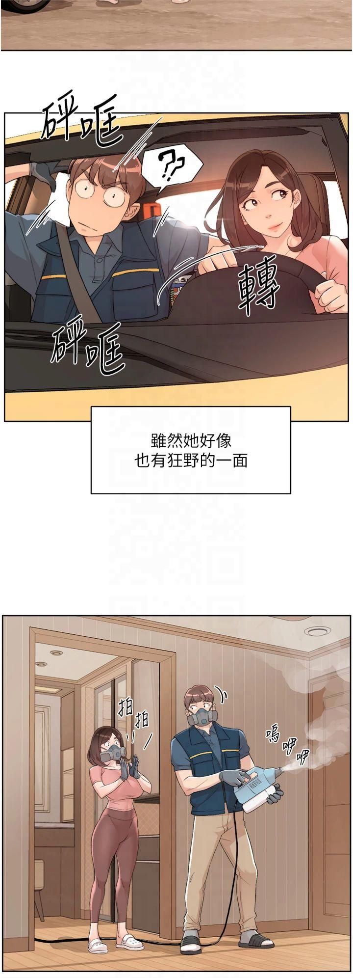 深层洁净达人第2话-以牙还牙，以胸还胸