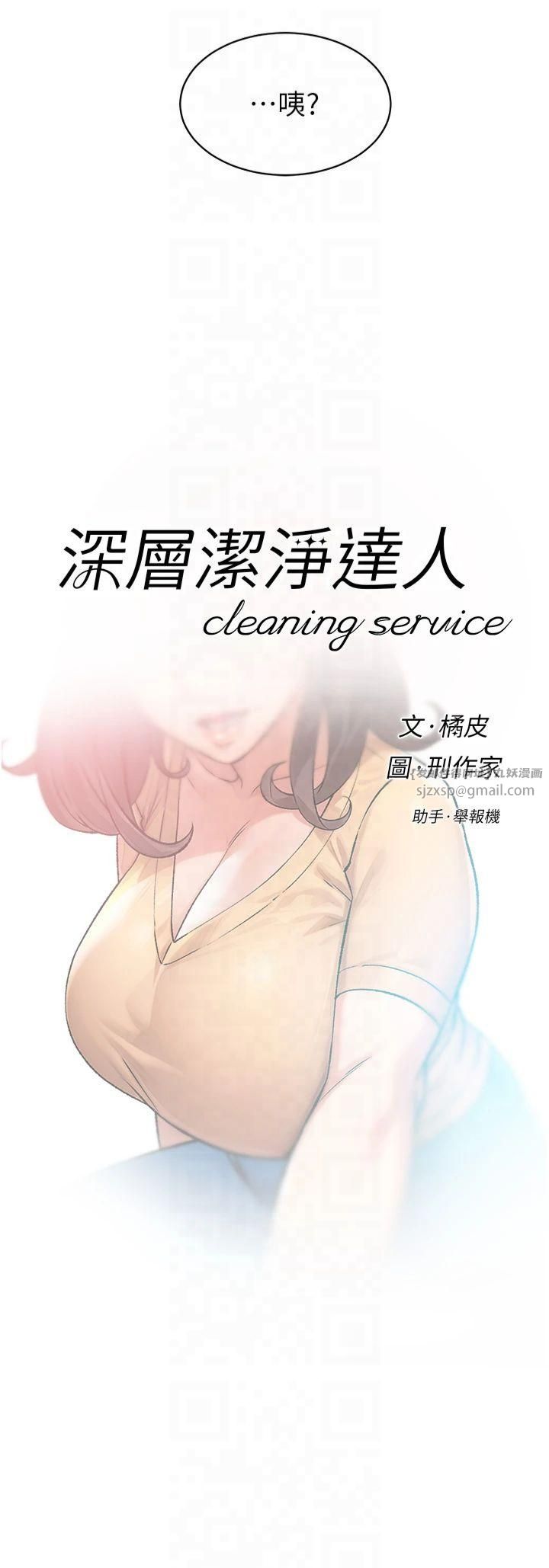 深层洁净达人第3话-阿姨帮你含好不好?