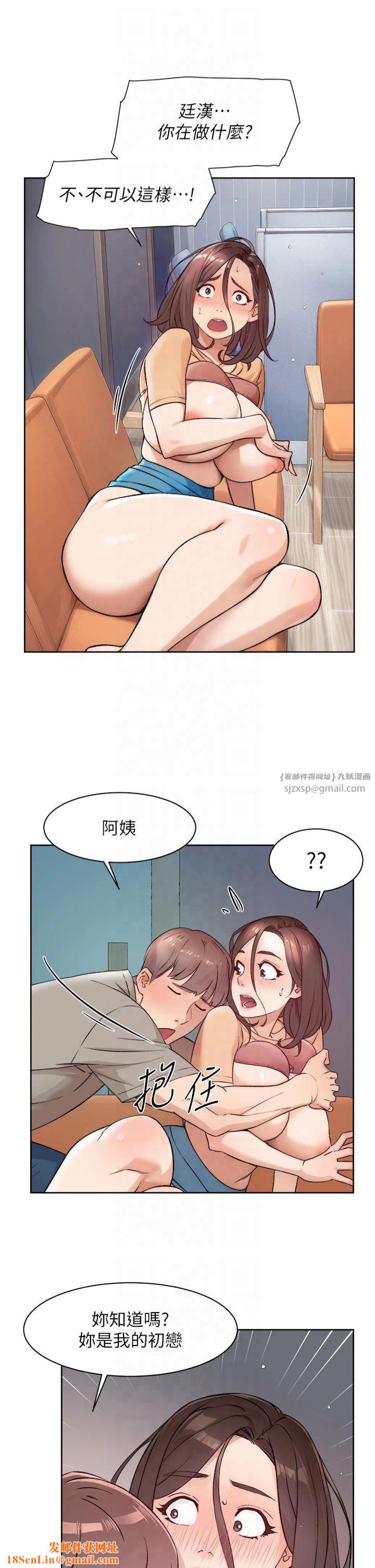 深层洁净达人第4话-妳把我夹得好紧!