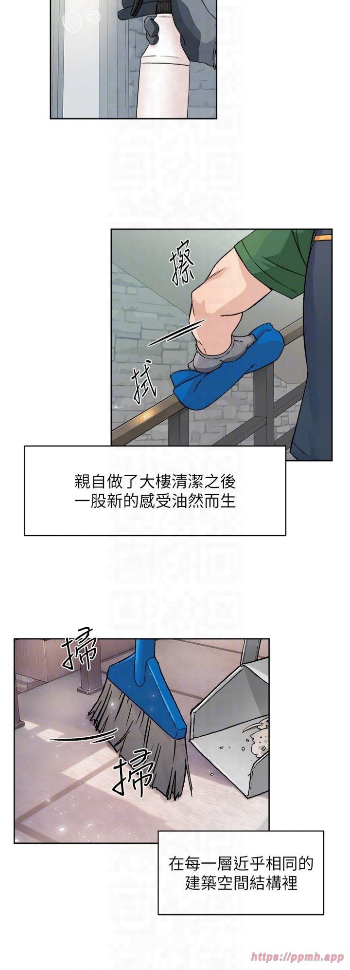 深层洁净达人第7话-这就是清洁工的「福利」?!