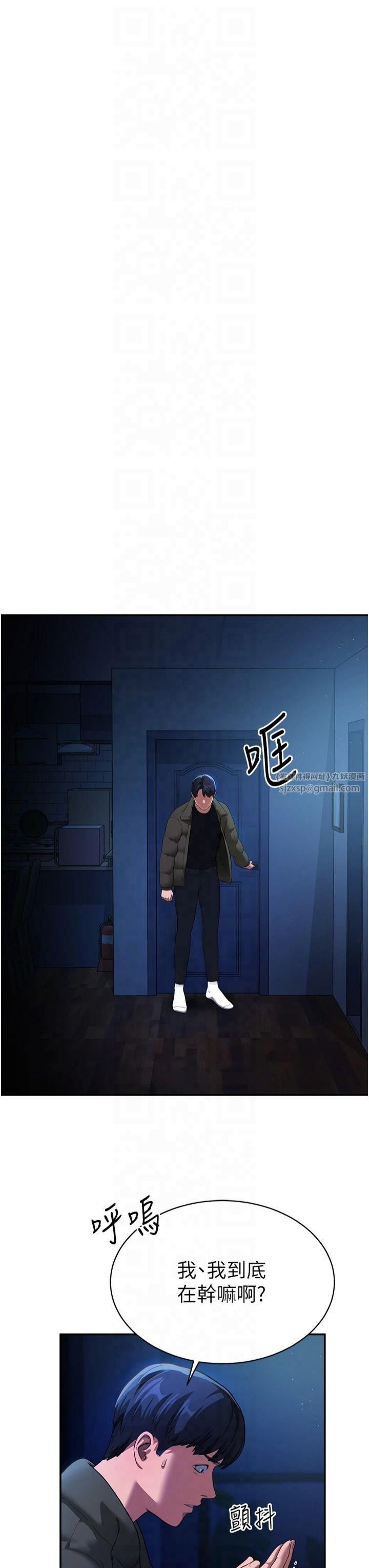 私密视角第1话-看见丑陋的慾望