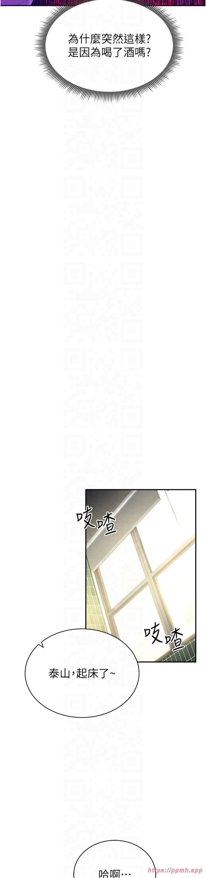《私密视角》第1话-看见丑陋的慾望