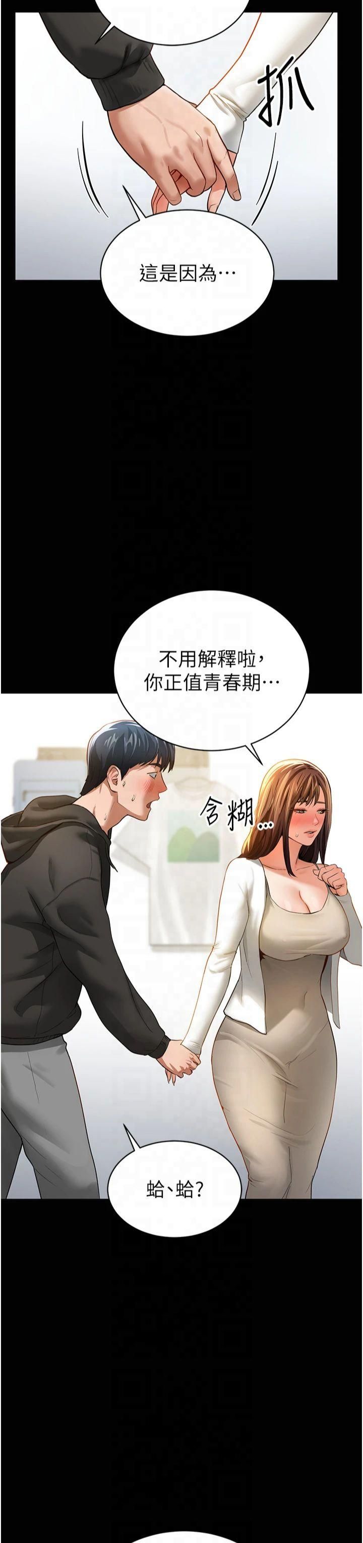 私密视角第3话-对于性爱的饥渴