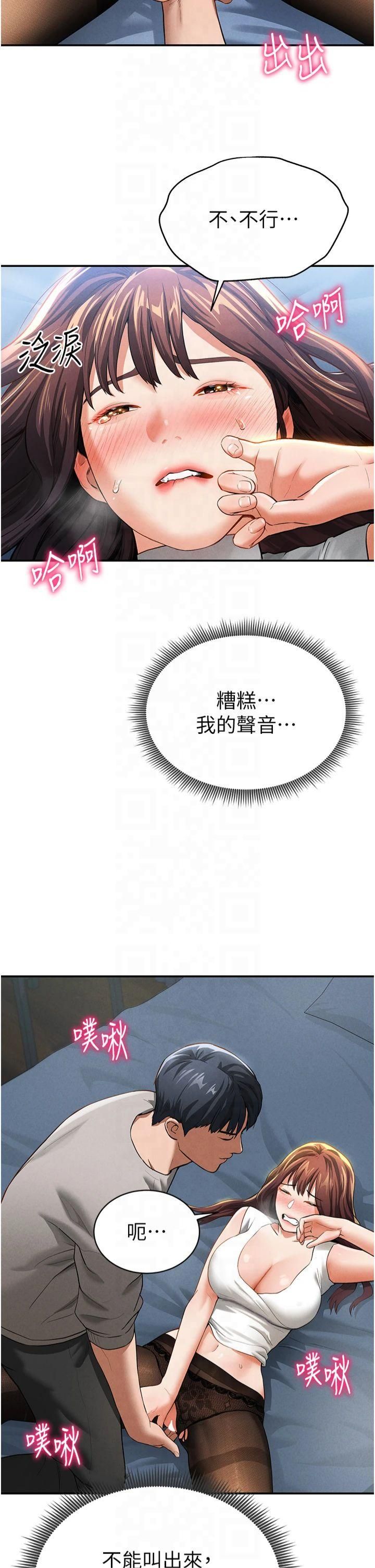 私密視角第4話-我想和泰山做愛