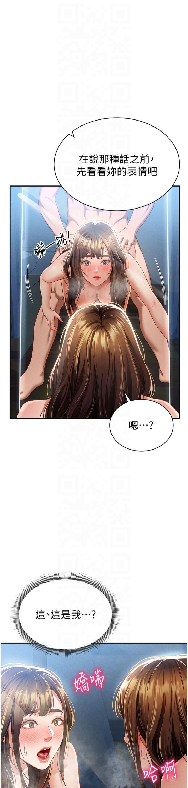 《私密视角》第6话-把满满的爱射进里面
