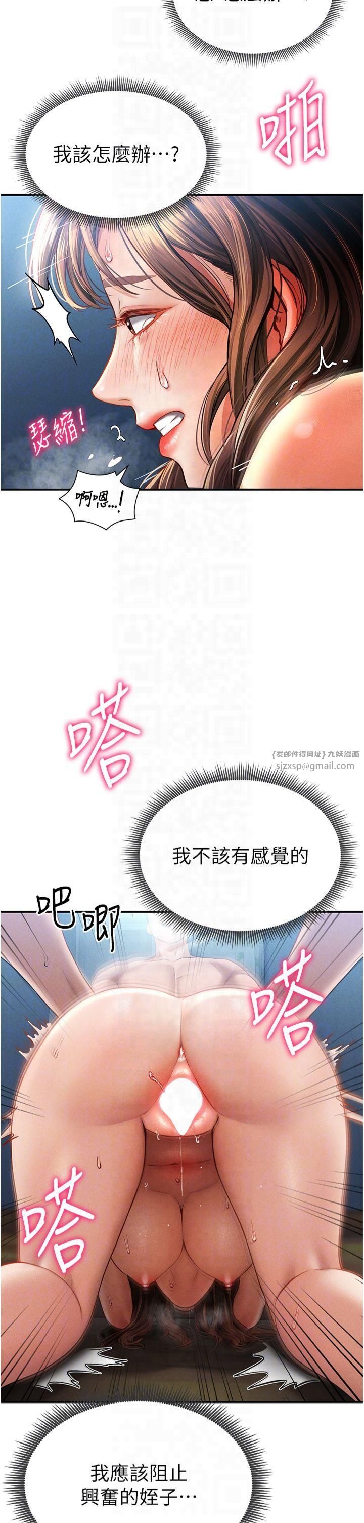《私密视角》第6话-把满满的爱射进里面