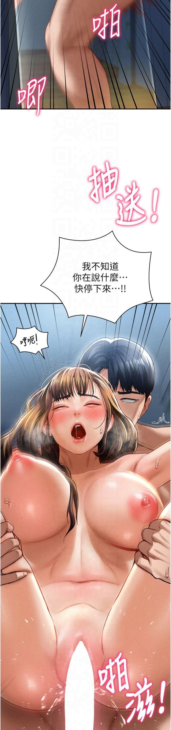 《私密视角》第6话-把满满的爱射进里面