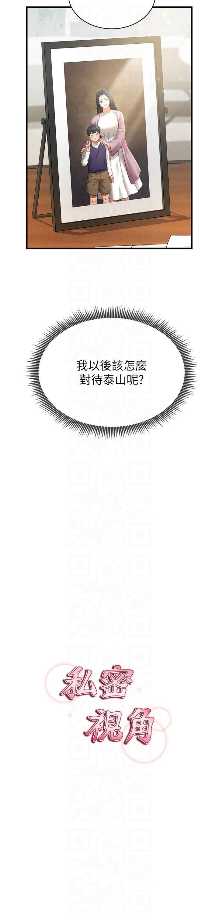 私密视角第7话-不小心触碰瞭变态开关