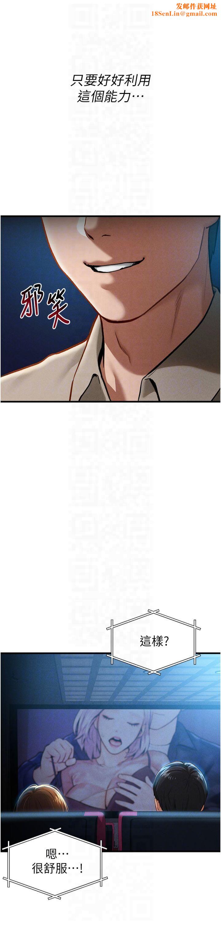 私密視角第7話-不小心觸碰瞭變態開關
