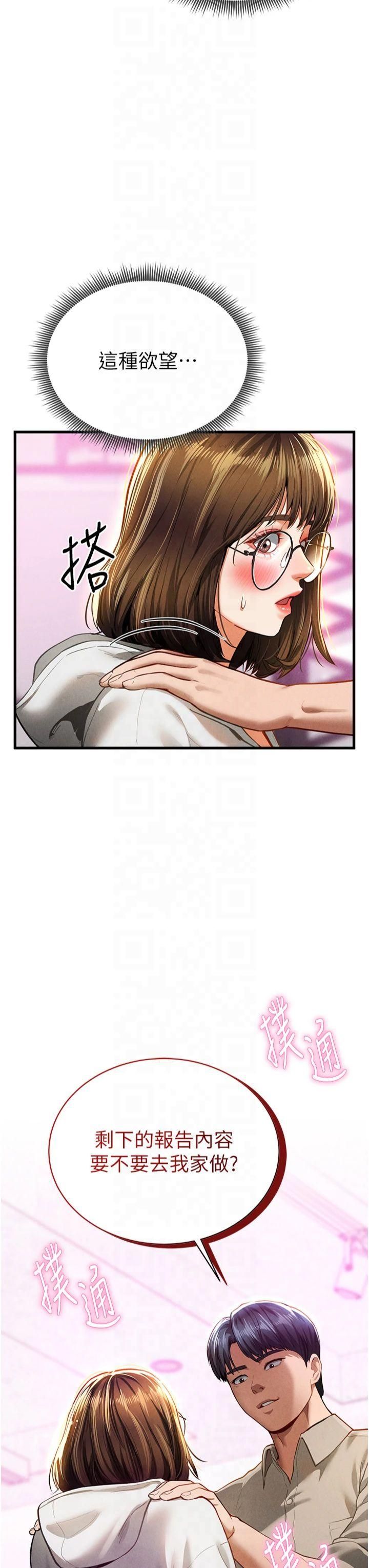 《私密视角》第7话-不小心触碰瞭变态开关