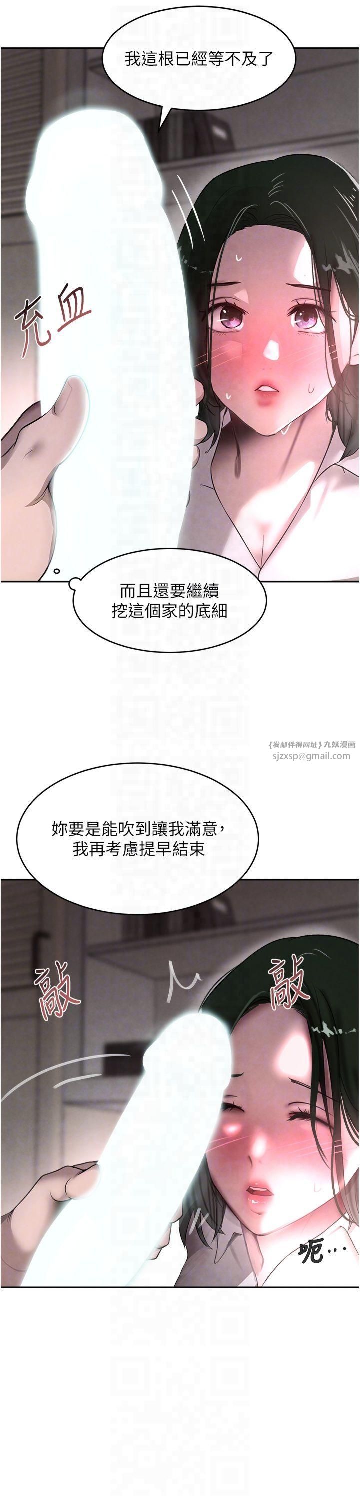 黑道千金第8话-还想继续被巨鵰滋润…♡