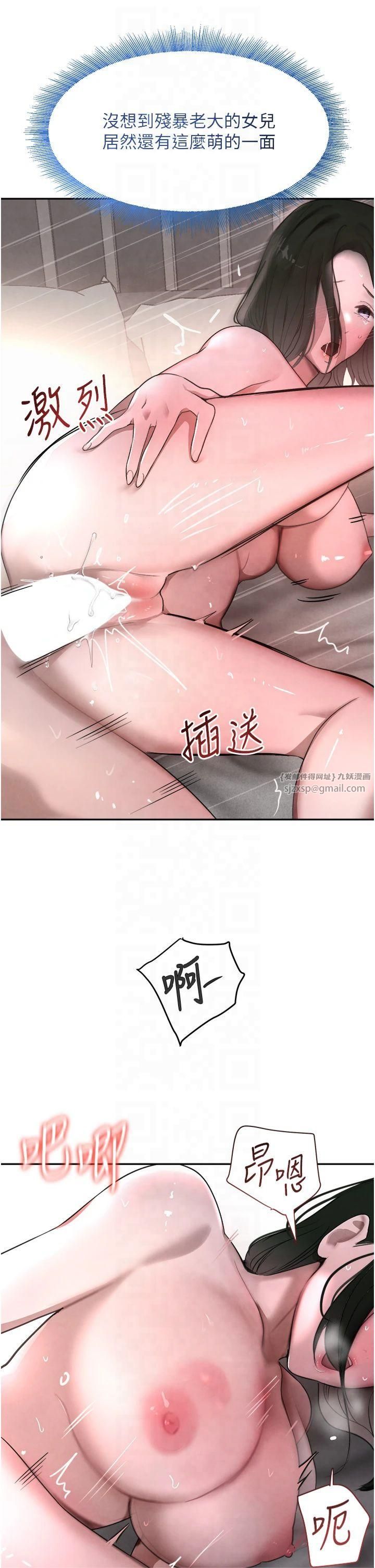 黑道千金第8话-还想继续被巨鵰滋润…♡