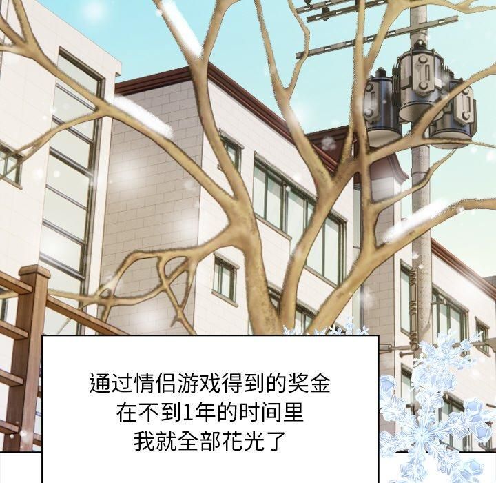 《情侣游戏》第17话