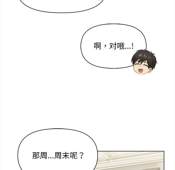 情侣游戏第17話